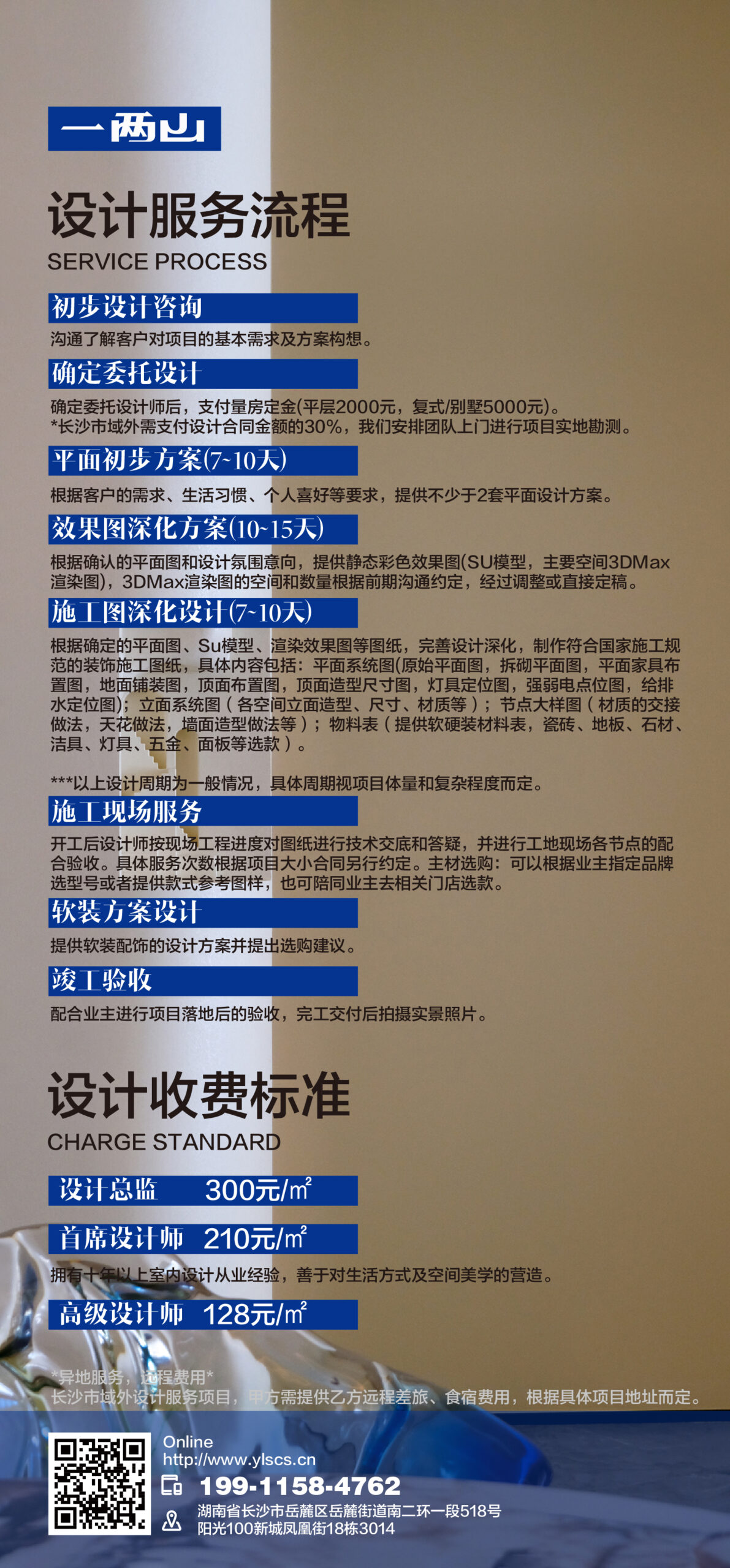 2025-服务流程-scaled 关于我们